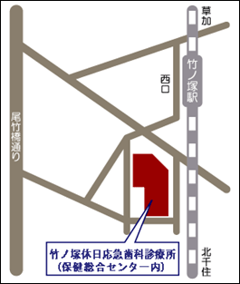 足立区