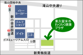 東久留米市