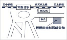 板橋区