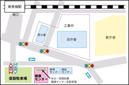 青梅市